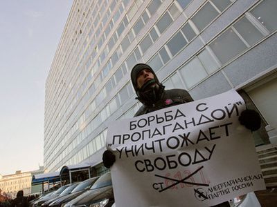 Пикет против гомофобного закона Фото: libertarian-party.ru