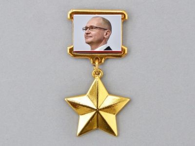 Сергей Кириенко — Герой РФ. Коллаж: facebook.com/profile.php?id=100010560969309