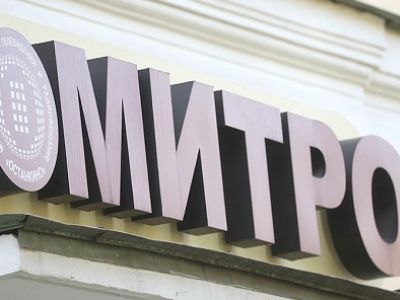 Московский институт телевидения и радиовещания "Останкино" (МИТРО). Фото: iz.ru