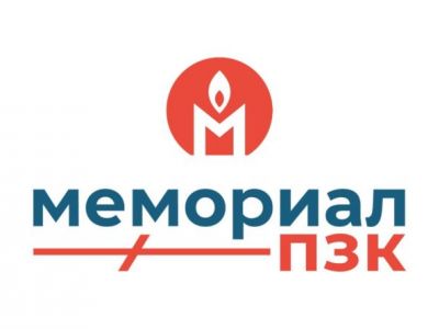 "Поддержка политзаключенных. Мемориал"